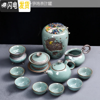 三维工匠整套哥窑茶具套装家用功夫喝茶杯简约陶瓷泡茶壶中式开片盖碗茶道 4哥窑富贵10头+茶叶罐