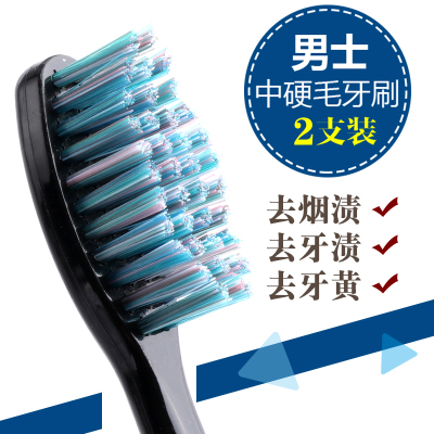 （第2件半价）贝诺(BANNER)男士硬毛牙刷2支去牙渍烟渍情侣家庭装家用便利携带双支装