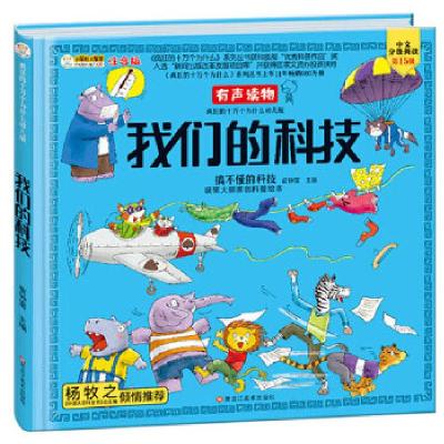 正版新书]16开系列(3200081W00)科技崔钟雷9787559355584