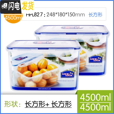 三维工匠饭盒塑料保鲜盒学生两件套装专用微波炉便当盒冰箱密封盒 长4500*2