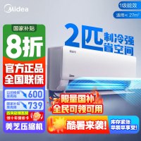 [官方正品]美的空调小2匹p酷省电变频冷暖新一级能效智能壁挂式大风量卧室节能挂机KFR-46GW/N8KS1-1国家补贴