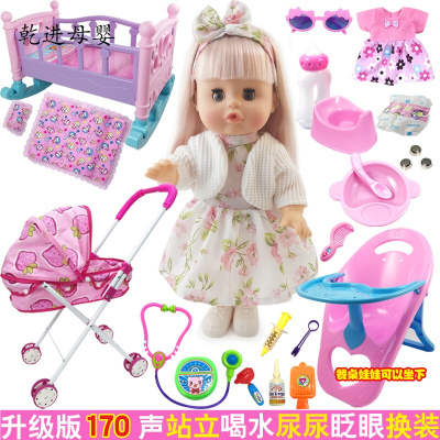 新品直营-会说话仿真娃娃玩具女孩过家家套装睡眠摇篮小床婴儿宝宝女童娃朵朵袋装套餐二十(站立喝水尿尿)170声