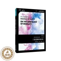 [醉染正版]正版 解析弗里德里希·尼采《论道德的谱系》书店哲学宗教书籍 畅想书