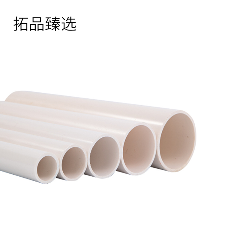 拓品臻选 PVC管 50 根