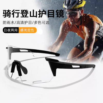 柒逸(QIAYUR)骑行跑步专业装备智能变色登山徒步护目镜防风眼镜日夜两用男女款