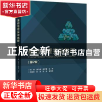 正版 基础物理实验教程 刘维,董巧燕,施宇蕾 电子工业出版社 9787