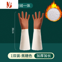 三维工匠手套洗碗女家务厨房耐用型橡胶防水洗衣服加绒加厚一体绒冬季刷碗