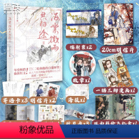 [正版]海棠微雨共归途3 同问晚夜3 肉包不吃肉 原二哈和他的白猫师尊3 青春文学言情小说 图书书籍 晚夜海棠微雨问归
