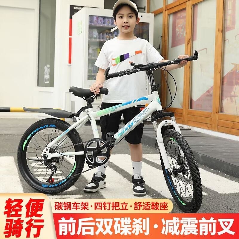 自行车儿童山地车中小学生男女式单车赛车18寸20寸22寸24寸26