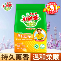 好爸爸天然薰香皂粉3.08kg酵素去渍易漂洗亲肤无刺激