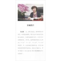 正版新书]玩的艺术与启迪:幼儿园民族传统体育游戏实践任宝丽