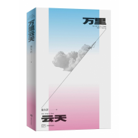 音像万里云天詹东新