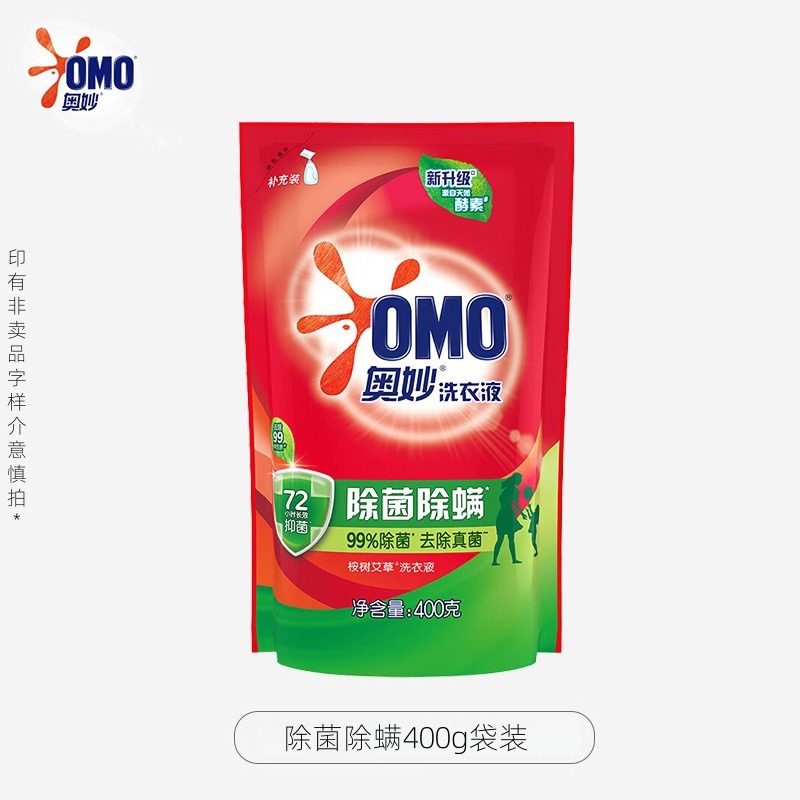 奥妙除菌除螨洗衣液天然酵素去除顽渍大桶洗衣液整箱家用囤货[补充装]400g