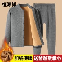 恒源祥中老年纯棉加绒加厚保暖内衣套装羊羔绒男爸爸秋衣裤开衫冬
