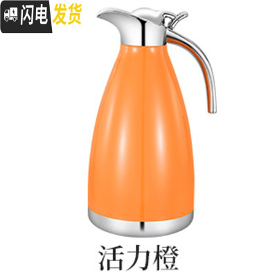 三维工匠保温壶大容量304不锈钢内胆真空欧式简约宿舍学生家用保暖水壶2 活力橙-2.0通用款