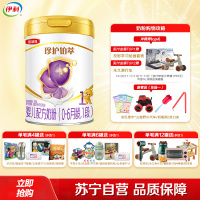 伊利(YILI)金领冠珍护铂萃1段婴幼儿牛奶粉750g*1罐