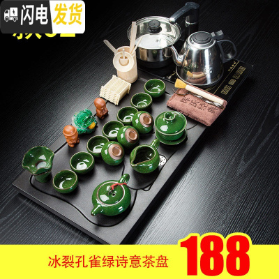 三维工匠紫砂功夫茶具套装家用简约陶瓷茶杯电热磁炉茶台实木茶盘茶道 款二孔雀绿诗意茶盘188 33件