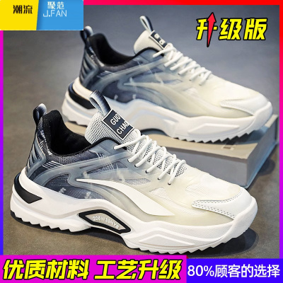 聚范夏季透气男鞋2024新款休闲大码46青少年网面老爹网鞋