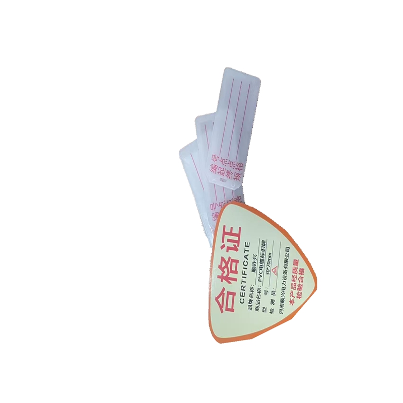 顺亦兴 PVC电缆标识牌30*70mm/块