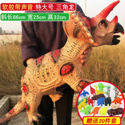 恐龙玩具仿真动物模型大号霸王龙环保软胶塑胶儿童男孩4-6岁腕龙三角龙套装超大号中号特大号三角龙+送20件套