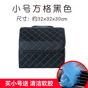 [补贴10%]汽车收纳箱后备箱储物箱多的功能折叠置物箱车载整理箱杂物箱用品