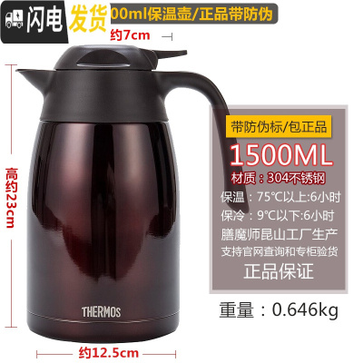三维工匠保温壶保冷双用壶 THV THS 1500 2000不锈钢真空 1500咖色/带防伪-国产行货THX-CBW