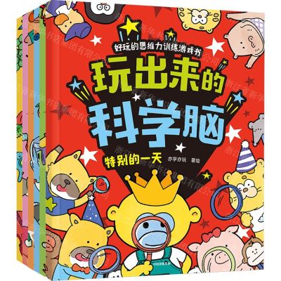 [N]玩出来的科学脑(共6册)-9787521744729