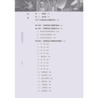 文博场馆运行管理手册