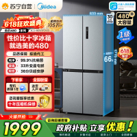 [自营]美的冰箱(Midea)480升十字对开冰箱一级智能双变频电冰箱双循环风冷无霜大容量BCD-480WSPZM(E)
