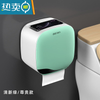敬平卫生间纸巾盒厕所卫生纸置物架厕纸盒免打孔防水卷纸筒创意抽纸盒 清新绿[尊贵款]浴室置物架