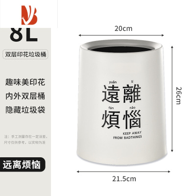 三维工匠日式创意家用双层垃圾桶客厅卫生间厨房厕所卧室办公室分类拉圾筒