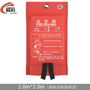 韶迈 灭火毯2m个