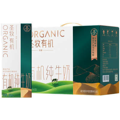 圣牧有机纯牛奶250ml*10盒营养新鲜香醇官方正品3月30日产