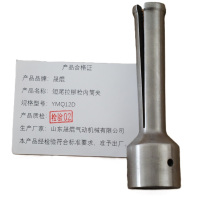 晟焜短尾拉铆枪内筒夹YMQ12D