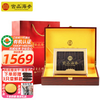 宫品 4A淡干大海参刺参干货250克20-35只国产海鲜礼盒装 海鲜水产