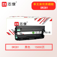 志像原装加黑高容量硒鼓高速打印持久耐用设计适用于多种打印机志像DR281 15000页 适用兄弟HL-3140 HL-3150CDN HL-3170CDW MFC-9130 MFC
