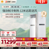 三菱电机 (Mitsubishi) 2匹 新二级能效 2P 全直流变频冷暖空调柜机 MFZ-VC50VA