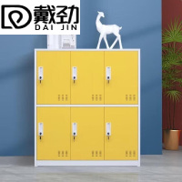 戴劲物柜多门更衣柜带锁工具柜教室学生书包柜多格子收纳柜 白黄六门
