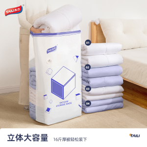 太力抽真空压缩袋收纳袋衣服被子专用棉被整理袋衣物家用防水防潮