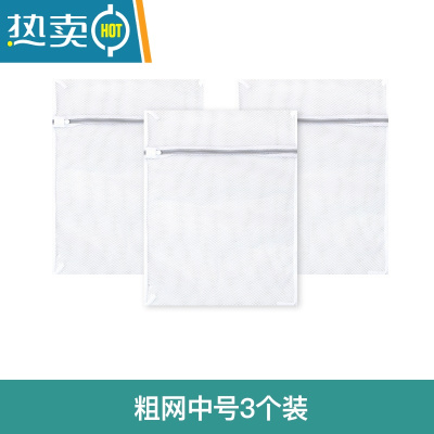 敬平护洗衣袋洗衣机滚筒专用洗毛衣羽绒服内衣文胸细网兜大小号防变形 粗网中号3个装护洗袋