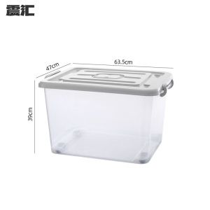 震汇 收纳箱120L个