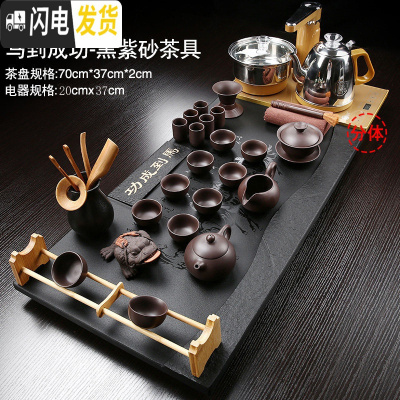三维工匠乌金石茶盘茶具套装家用全自动简约功夫茶杯整套办公室石茶台茶海 19石马到成功70紫砂+全自动大 30件