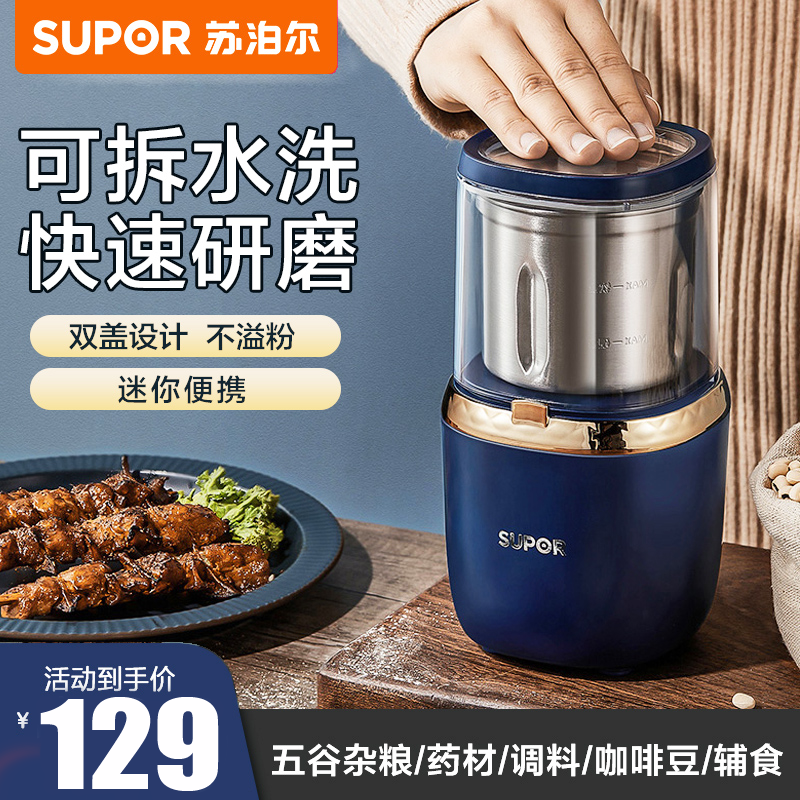 家用小型研磨机打粉机材粉碎机五谷杂粮电动辅食料理机厨房粉碎机干磨