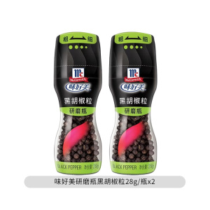 味好美研磨瓶黑胡椒粒28g*2瓶 自带研磨器磨粉