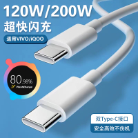 昕蓝梦 通用数据线200W闪充双Type-C接口iqoo120w快充线