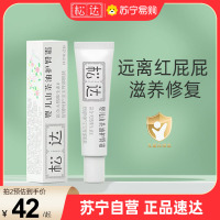 松达 SONGDA 婴儿护臀膏新生儿宝宝护臀霜尿布疹红屁屁软膏21g