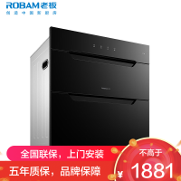 老板(Robam)星辰系列消毒柜 家用三门三抽110L 纯物理紫外杀菌 疾速消烘母婴级消毒碗柜 二星级XB707A