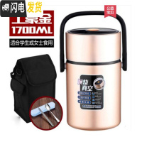 三维工匠304不锈钢超长保温饭盒3多层学生上班族家用成人1-2人便携便当盒 1.7土豪金+送盒装餐具+黑袋