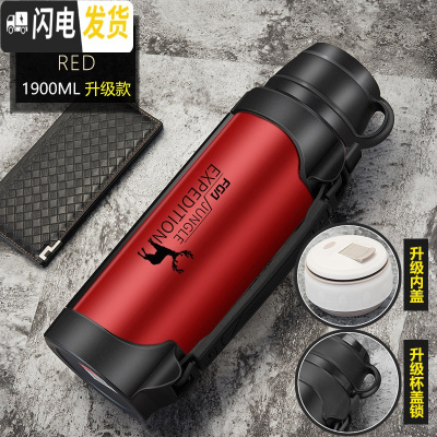 三维工匠保温水壶大容量户外旅行水杯男车载便携超大号不锈钢瓶2000 红色1900(级款)保温杯