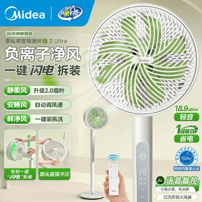 Midea/美的循环扇GDJ25PS